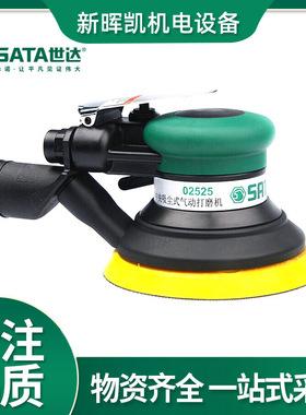 世达气动抛光角磨机系列迷你打磨机组套 02522 02524 02523 02521