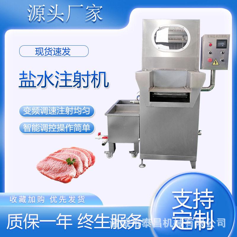 带皮五花肉腌制用机器肉类家禽腌制设备白条鸭腌制注射机