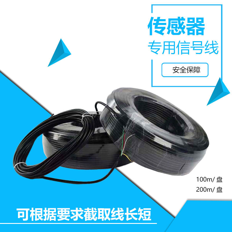 传感器专用电缆线信号线称重纯铜四芯五芯电缆屏蔽线双抗干扰
