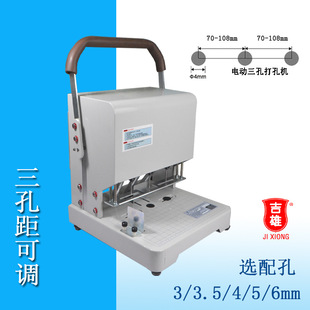 电动三孔可调打孔机S50KT人事档案银行文件凭证S40KT装 订机空心刀