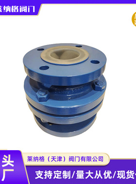 【上海良工】止回阀铸钢立式衬氟止回阀H42F/Y/W-16C软密封蝶阀