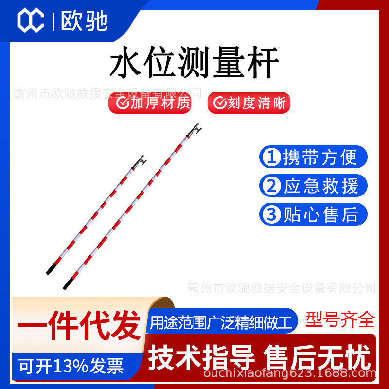 远距离水上探测工具杆防汛救援打捞救生杆桥梁隧道积水水位测量杆