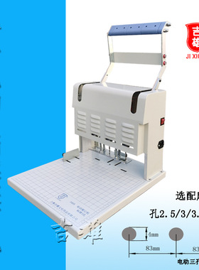 S40A电动三孔打孔机人事档案凭证装订机3/4/5麻花钻吉雄厚度50mm