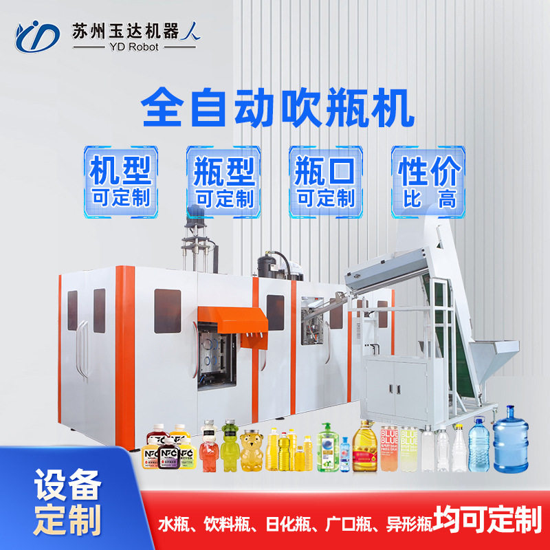 一次性水桶吹瓶机 一出一20升塑料pet油桶大全自动伺服制瓶机设备,办公设备/耗材/相关服务,其它,淘宝优惠券,粉丝福利购,淘宝优惠卷