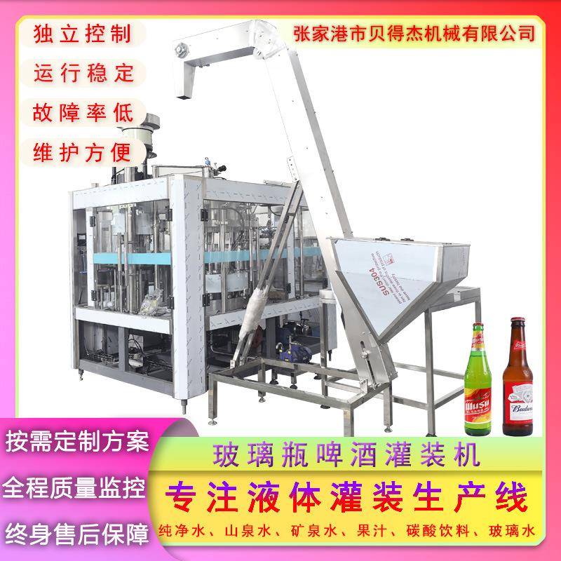 全自动啤酒灌装机精酿啤酒灌装设备饮料液体机械灌装生产线机器
