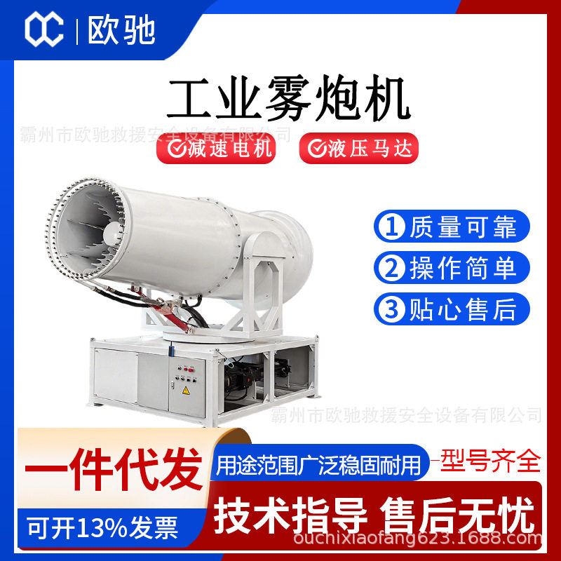 20/30/40/50/60/70型喷雾机全自动工业雾炮机市政环卫抑尘炮雾机