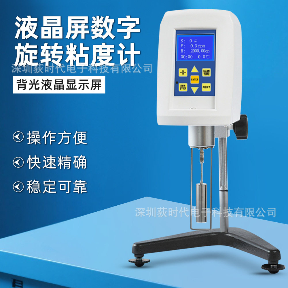 NDJ-8S油漆油墨涂料数显粘度计NDJ-5S/8S/9$旋转粘度计,五金/工具,粘度计,淘宝优惠券,粉丝福利购,淘宝优惠卷