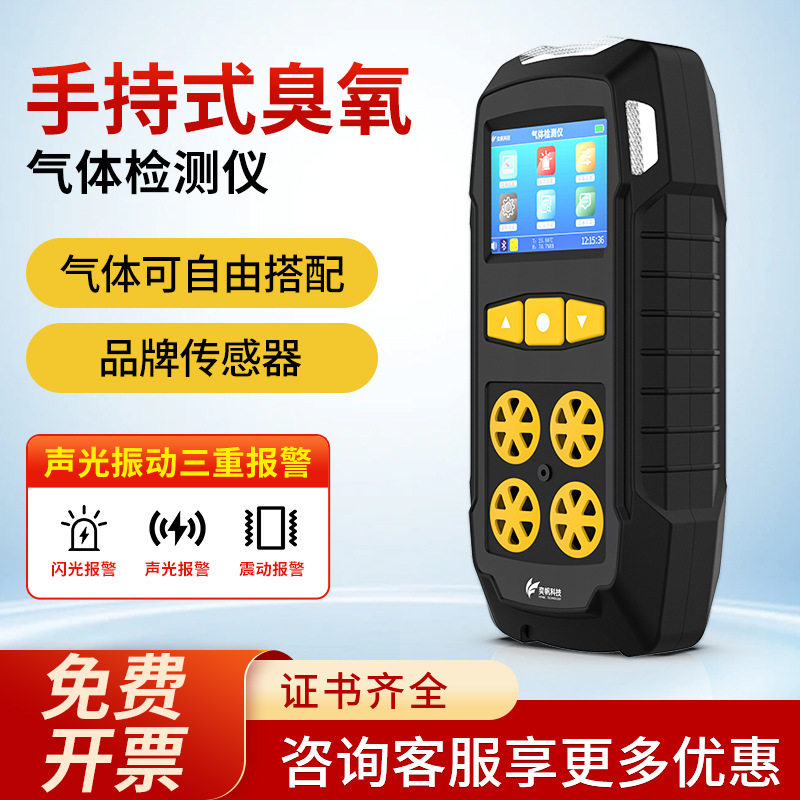 手持式恶臭气体检测仪工业垃圾站养殖场氨气硫化氢浓度泄漏探测仪,五金/工具,气体检测仪,淘宝优惠券,粉丝福利购,淘宝优惠卷