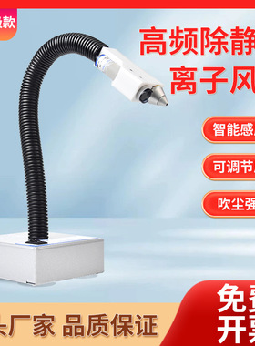 24V感应高频离子风蛇除静电除尘工业静电消除器吹尘风枪FC-080AF