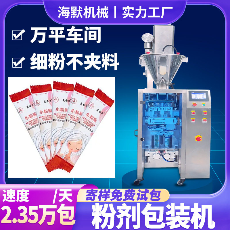 薏仁姜汁固体饮料包装机袋装
