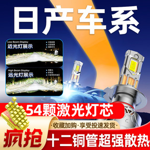 适用日产经典新轩逸奇骏逍客阳光天籁骐达骊威颐达LED大灯泡