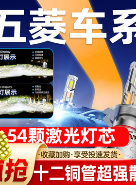 适用五菱宏光led大灯泡MINI之光S荣光佳辰缤果S1凯捷S3星辰远近光