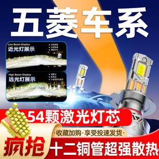 适用五菱宏光led大灯泡MINI之光S荣光佳辰缤果S1凯捷S3星辰远近光