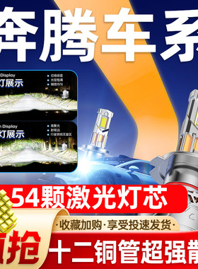 适用奔腾B30/X40/B70//B50/X80/小马超亮LED大灯泡改装近光远光灯