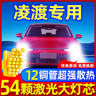 19款 适用大众凌度凌渡LED大灯近光远光雾灯汽车灯泡