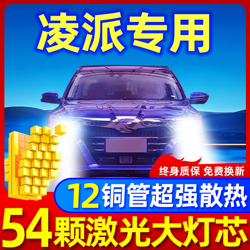 适用13-22款本田凌派LED大灯远光近光9005H11雾灯改装激光透镜灯