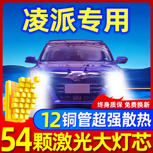 激光透镜灯 本田凌派LED大灯远光近光9005H11雾灯改装 适用13 22款