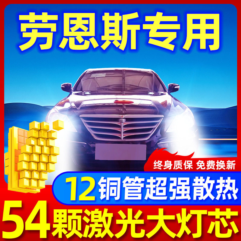 专用于酷派升级激光LED大灯