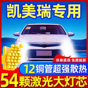 汽车灯泡 丰田678八代凯美瑞led车灯大灯远光近光改装 适用06 16款
