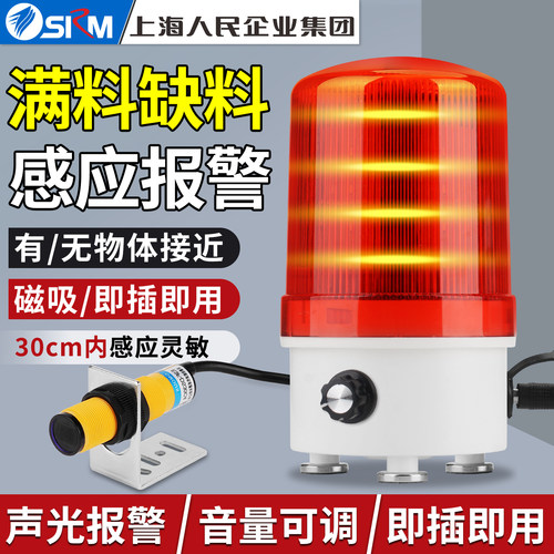 上海人民满料缺料报警器手机通知