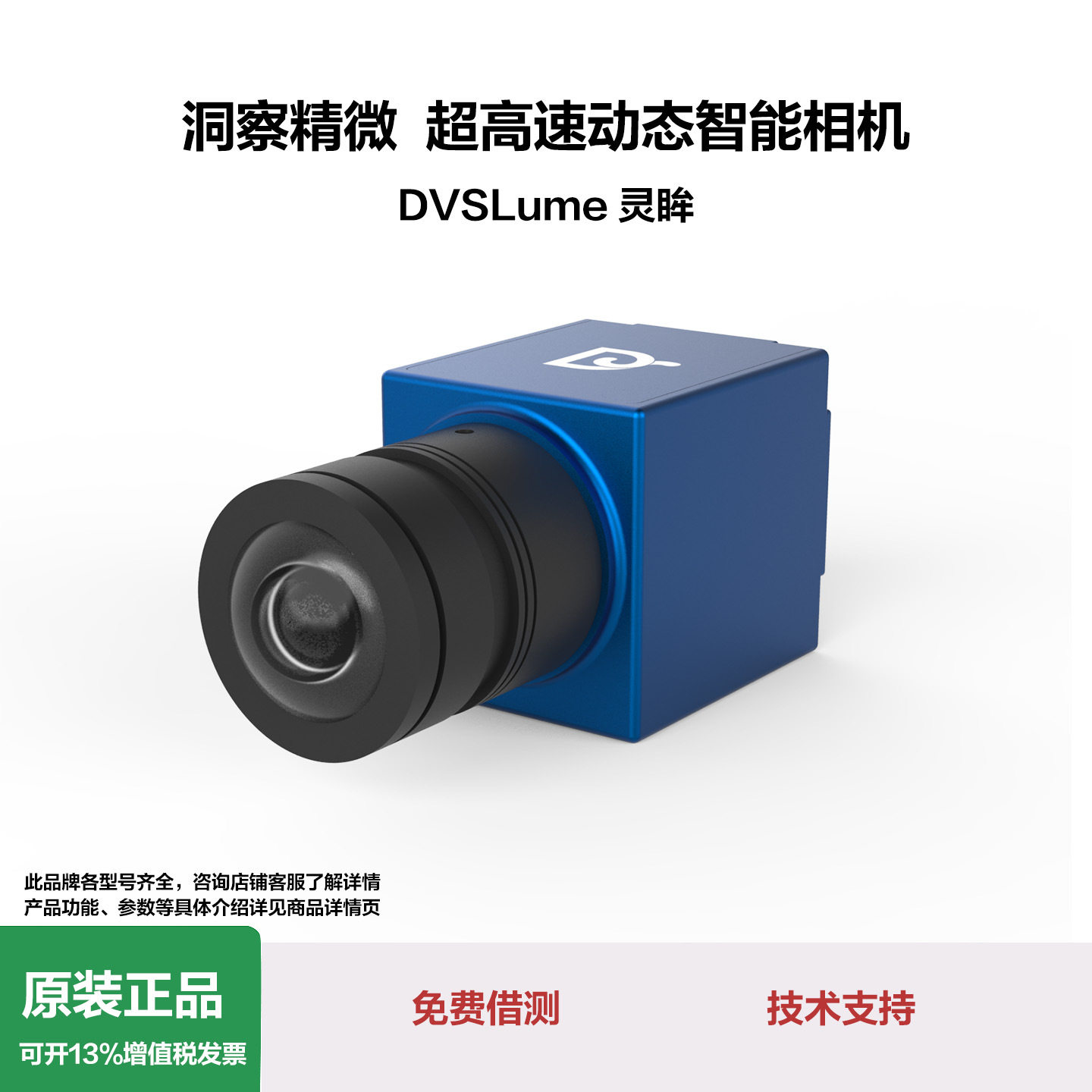 事件相机  闪电追踪 自动驾驶 VR眼镜 无人机避障 暗光飞行 灵眸