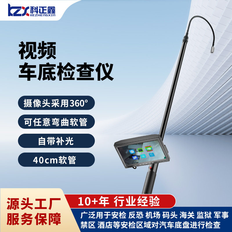 科正鑫KZX-V6D视频探测仪消防地震房屋塌方生命搜索仪 拍照录像