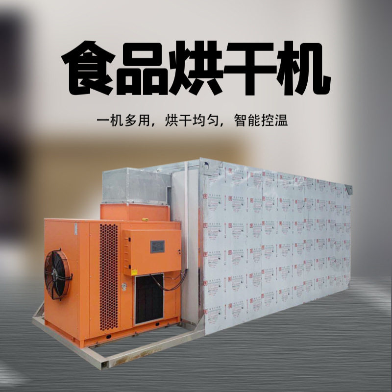 厂家供应热泵粉丝烘干机 米粉烘干房 空气能面条干燥机