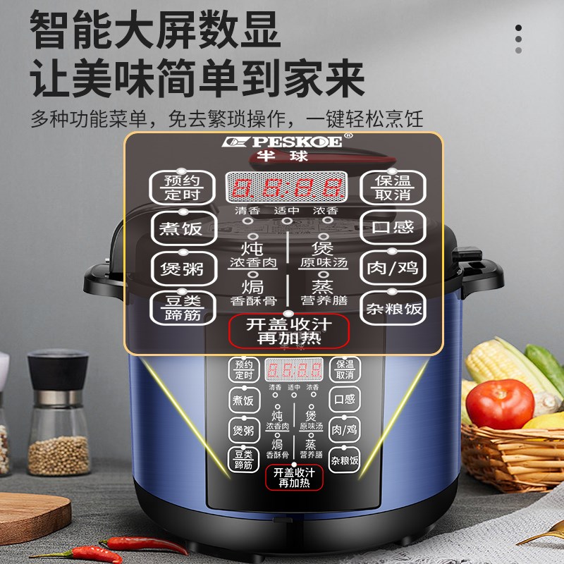 半球电压力锅2-5人家用全自动煲汤高压锅L多功能智能电饭煲5升l