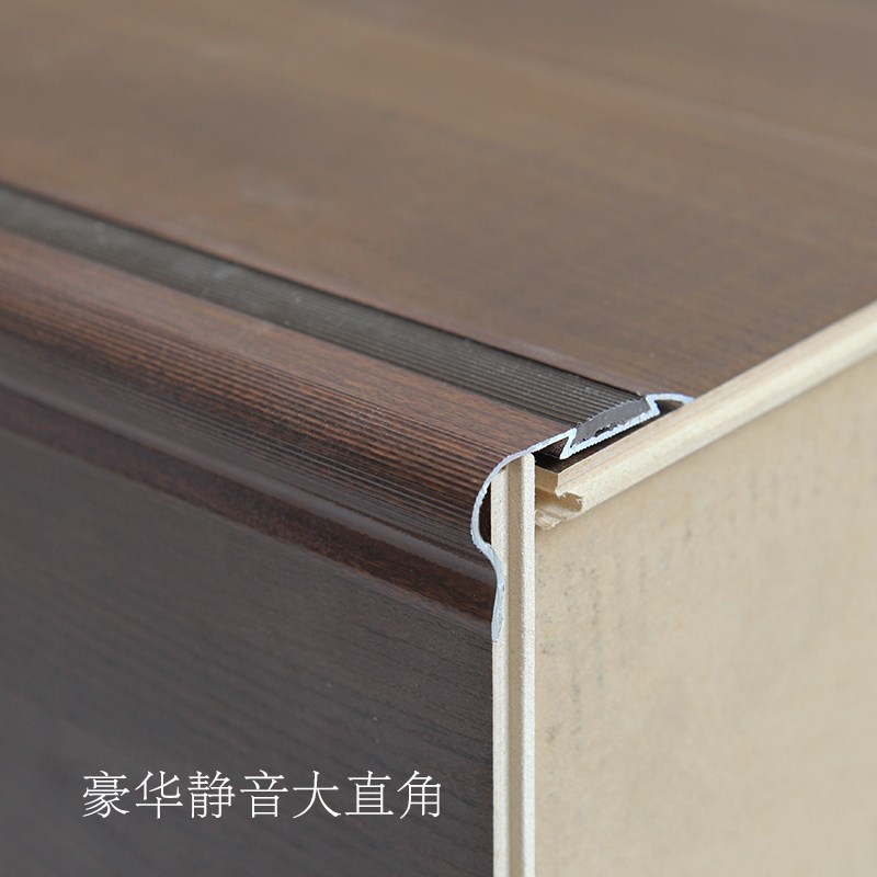 豪华扣静音收边条 梯步大直角扣条 强化复合地板木地板专用楼梯扣