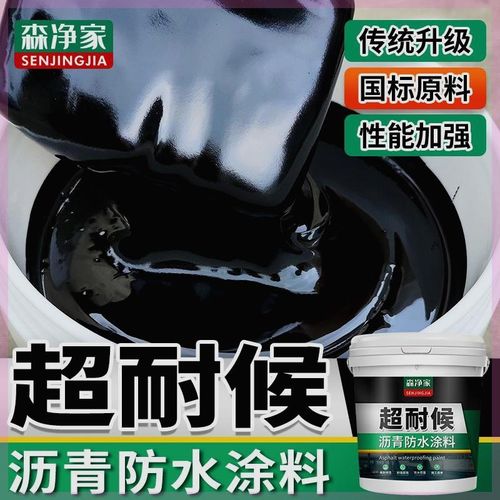 沥青防水补漏材料屋顶裂缝楼顶房顶天沟铁皮漏水油膏超疏水涂料胶