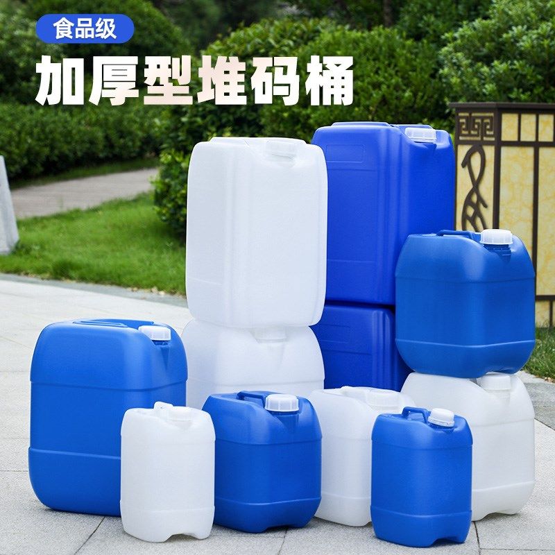 水桶堆码桶塑料桶化工桶家用储水用储水桶食品级方形桶废液桶油桶