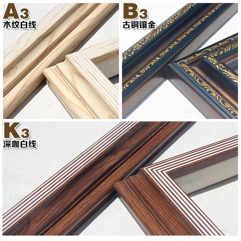画框数字油画岩彩水粉画装裱外框欧式复古海报拼图玻璃框定做挂墙