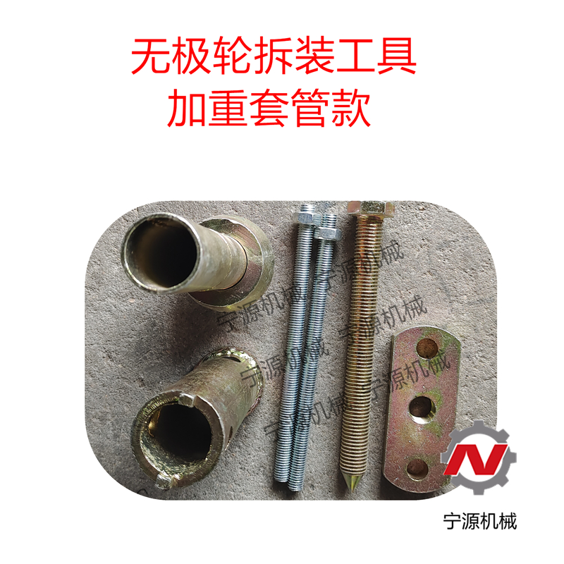 英虎玉米收割机离合器拆装工具压盘装卸离合器片无极轮维修工具