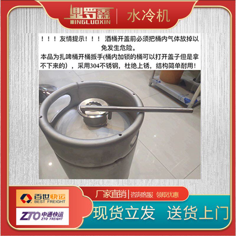 扎啤美标桶板式酒矛啤酒桶开桶工具开桶扳手板式A型开桶器开盖