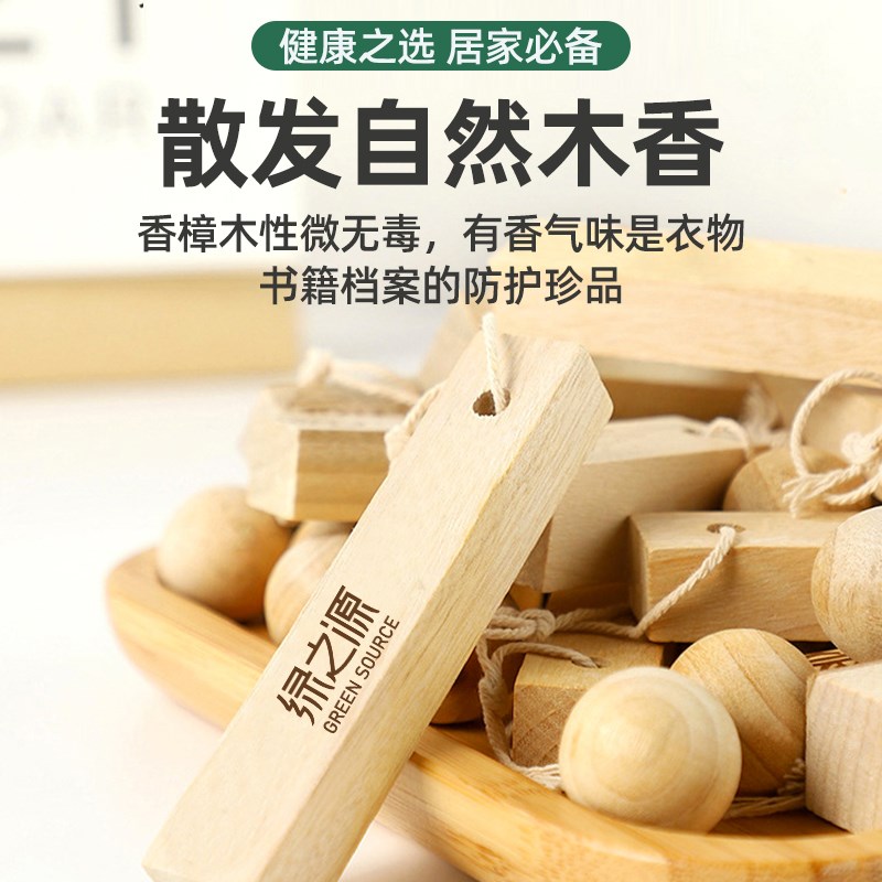 樟脑丸衣柜香薰条块防霉防虫天然香樟木条衣物防潮除异味除臭防蛀