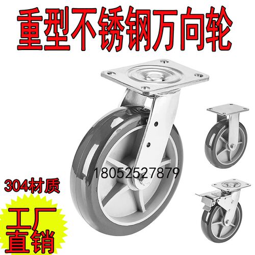 不锈钢万向轮带刹车重型双轴承脚轮静音PU轮304轮子4寸5寸6寸8寸