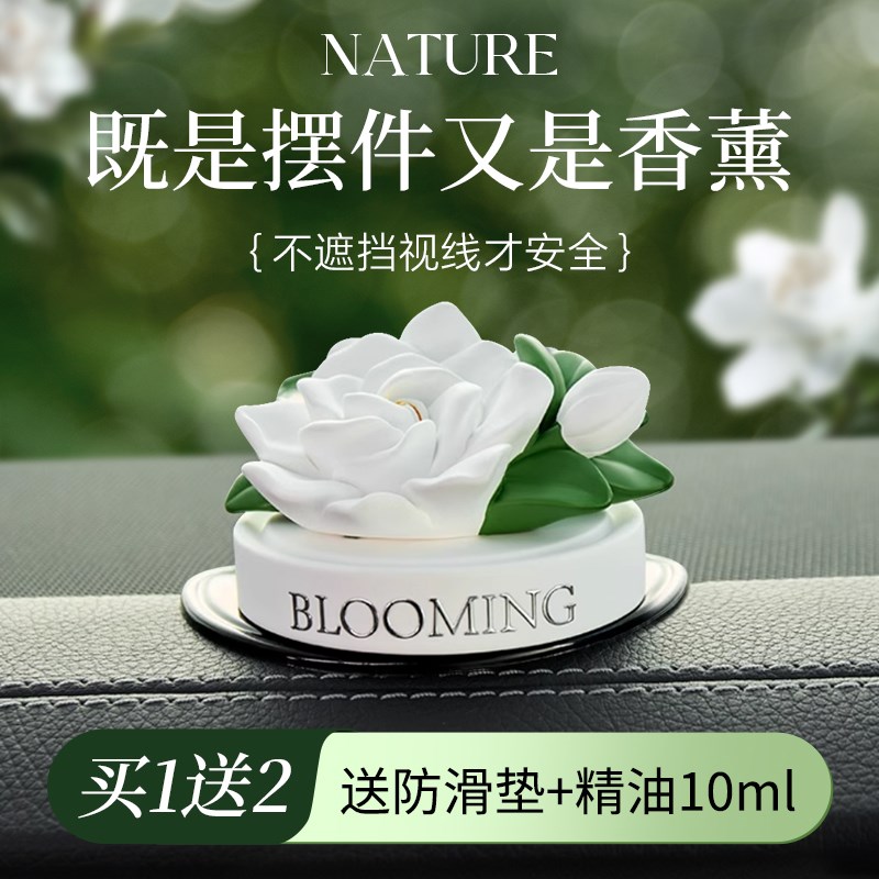栀子花车载香薰摆件扩香石2025新款汽车内中控台装饰品高级感香氛