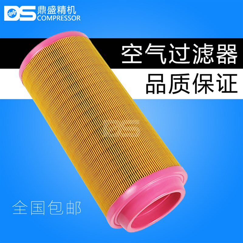 上海康可尔37kw/45kw螺杆空压机保养配件 空气滤清器114011-00802