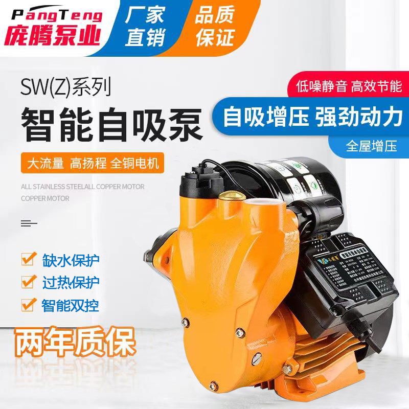 日井款家用全自动静音自吸泵热水器自来水管道增压泵水井抽水泵