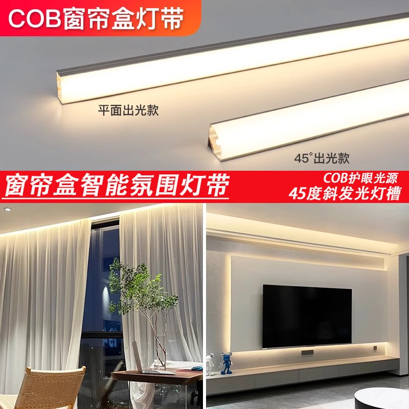 窗帘盒灯带线形灯45度斜发光灯槽客厅悬浮吊顶反光槽阳台帘氛围灯