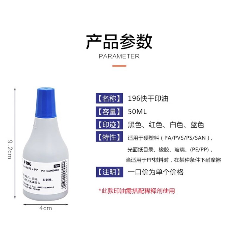 德国卓达19快干印油工业不灭印油塑料专用印油耐光面纸油墨印章油