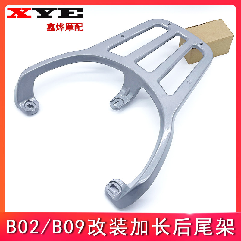 新蕾N9莱达B02B09改装加长后货架欧动Q8尾架后衣架载物铝架