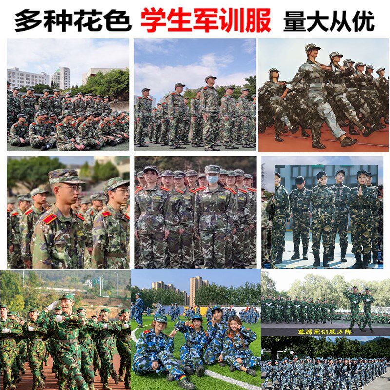 迷彩服男女学生军训春秋薄款夏季草绿通用工作服套装劳保服学校