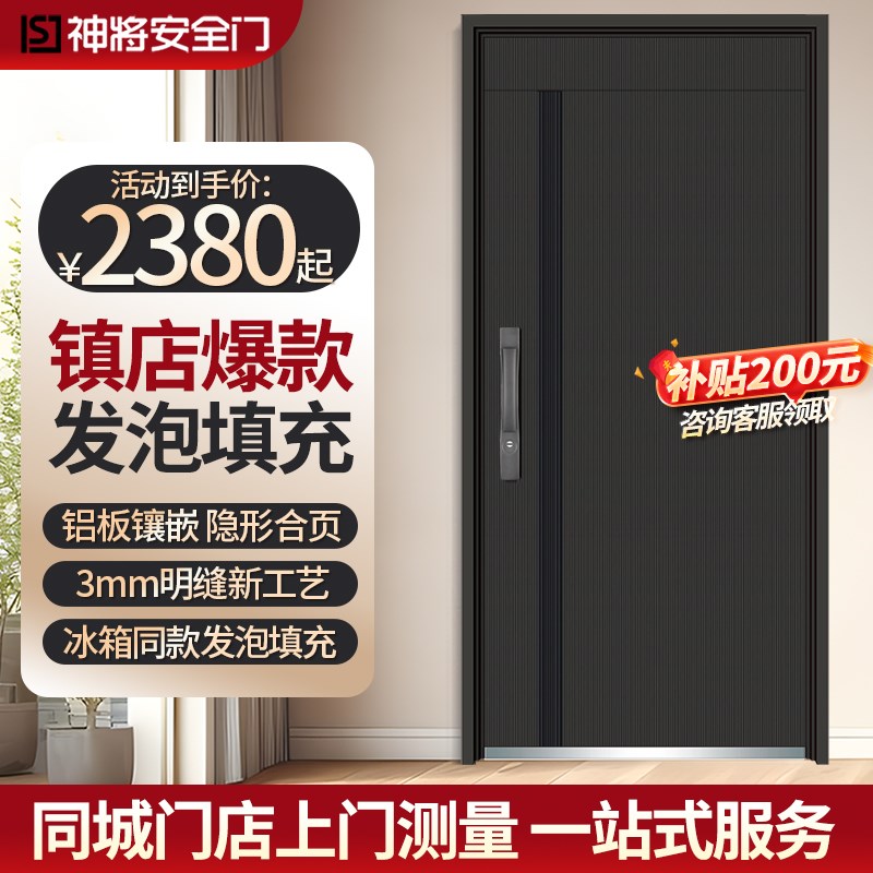 神将甲级4级家用防盗门入户门发泡填充进户门安全门子母门机械锁