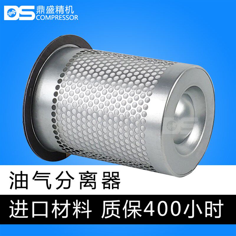上海亿宣螺杆空压机50A/60A保养三滤配件 油水气细分离器  油分芯