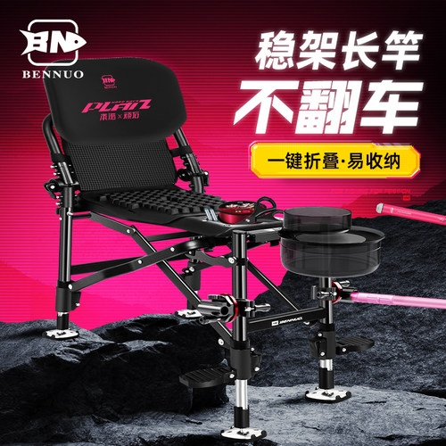 本诺钓椅新款野钓便捷折叠新式椅多功能专用新型骑士椅小型钓鱼椅