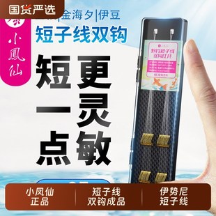 小凤仙金袖 伊豆伊势尼鱼钩 有刺无刺子线双钩绑好防缠鱼钩短子线袖