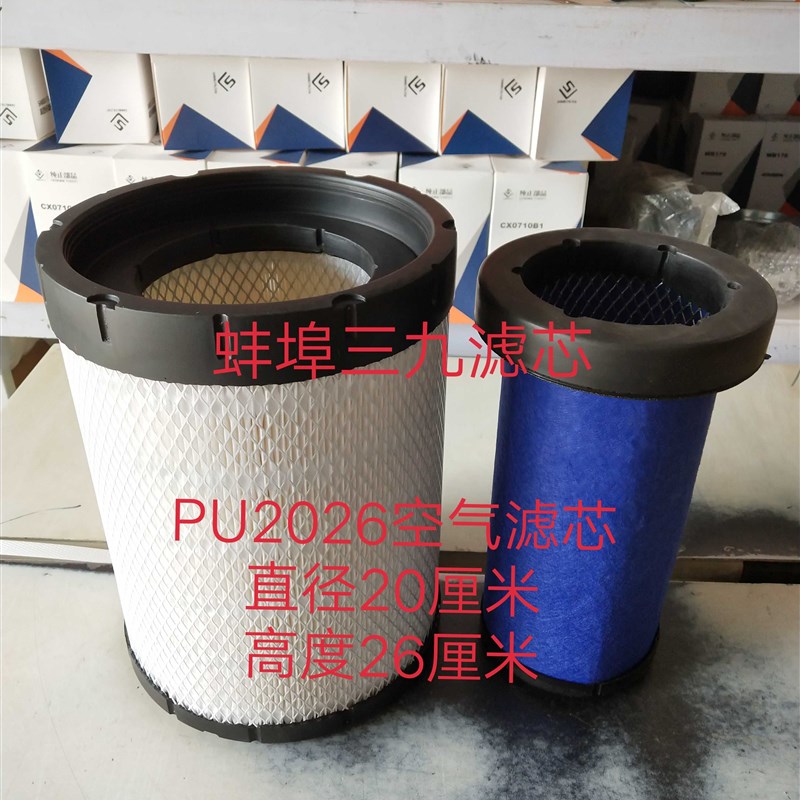 KPU202空气滤芯  适用于重汽 豪沃轻卡货车空气滤芯 空气滤清器