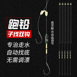 自动找底跑铅子线双钩成品新型钓鱼钩绑好伊豆伊势尼鲫鱼钩大物钩