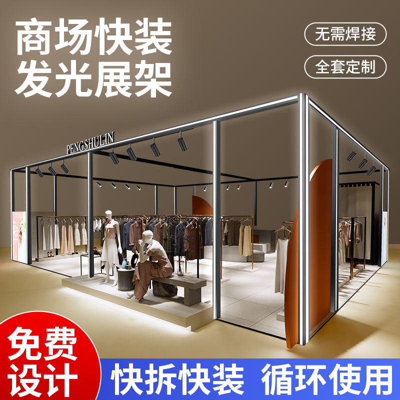 商场快闪店发光桁架铝合金落地式广告活动促销特卖场展架设计搭建